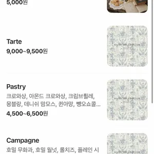 마지아브레드하우스 리뷰 사진