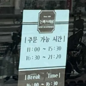 돈까스의 집 리뷰 사진