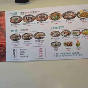 포킹 베트남쌀국수 리뷰 사진