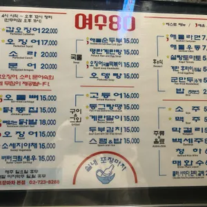 여수80 리뷰 사진