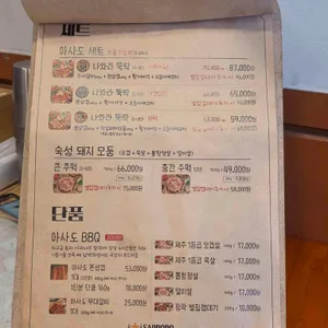 뚝딱 리뷰 사진