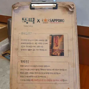 뚝딱 리뷰 사진