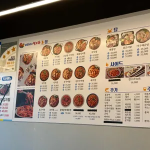 푸른바다찜탕 리뷰 사진
