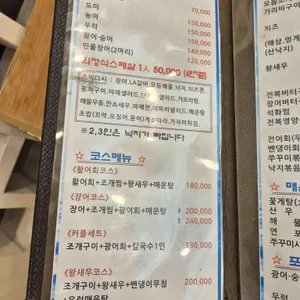 서해촌 리뷰 사진