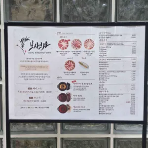브샤브샤 리뷰 사진