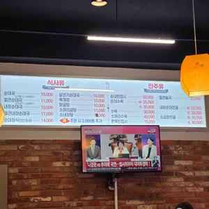 도담순대국 리뷰 사진