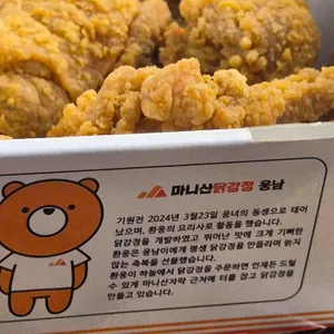 마니산닭강정 리뷰 사진