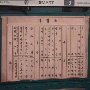 태백우장수 리뷰 사진