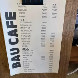 bau coffee 리뷰 사진