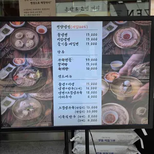 금야면옥 리뷰 사진