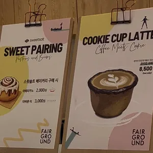 아라마크 페어그라운드 리뷰 사진