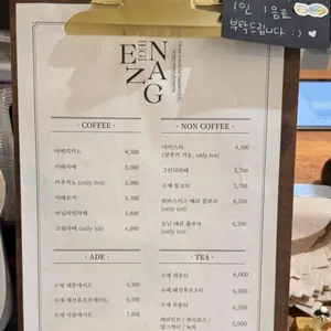 에낭 리뷰 사진