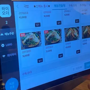 첨단공원국밥 리뷰 사진