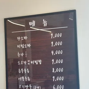 일월 리뷰 사진