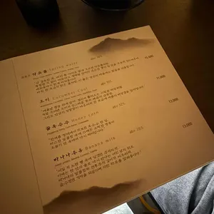 매산약숫물 리뷰 사진
