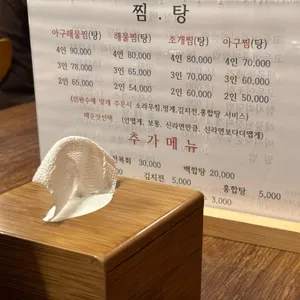 큰손 해물탕찜 리뷰 사진