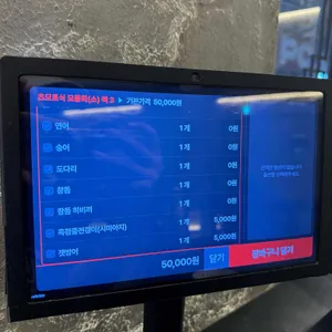 고대 어시장 리뷰 사진