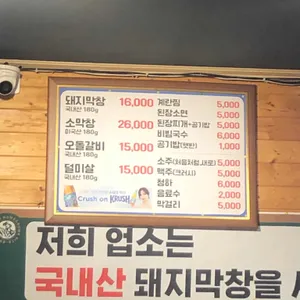 장우대구막창 리뷰 사진