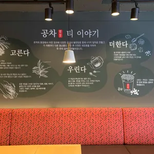 공차 리뷰 사진