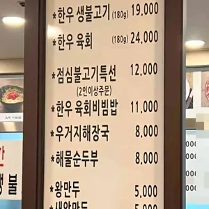 옛맛불고기 리뷰 사진