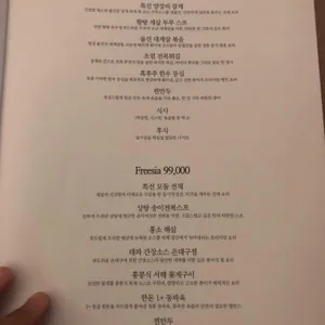 이닝 리뷰 사진