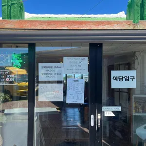 선인장식당 리뷰 사진