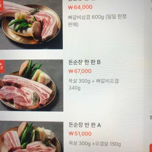 돈순장 리뷰 사진