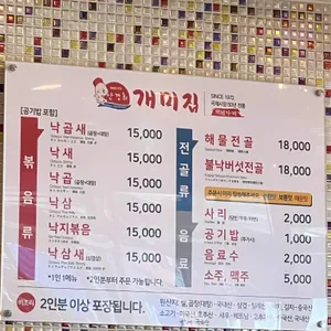 개미집 리뷰 사진