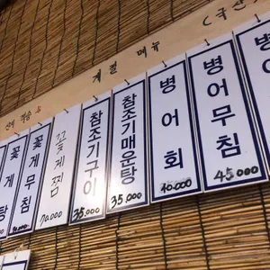 남도포장마차 리뷰 사진
