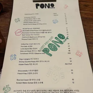 포노 부오노 리뷰 사진