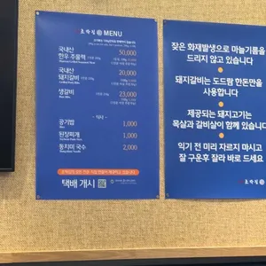 원조 조박집 리뷰 사진