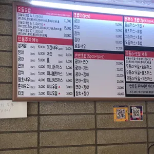 스시선 리뷰 사진