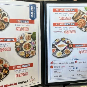 해녀고깃간 리뷰 사진