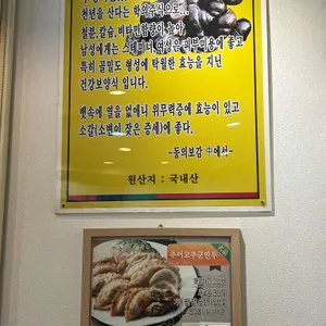 샛집남원추어탕 리뷰 사진