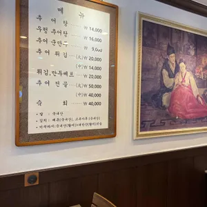 샛집남원추어탕 리뷰 사진