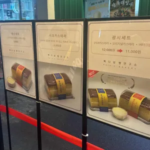 광시카스테라 리뷰 사진