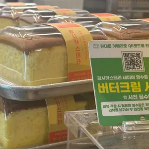 광시카스테라 대표 사진