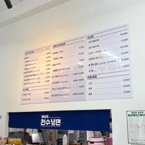 천수냉면 리뷰 사진