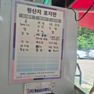 고산골장가네순두부보쌈 리뷰 사진