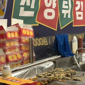 신양튀김 사진