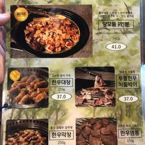 청계숲양대창 리뷰 사진