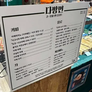 다방면커피 리뷰 사진