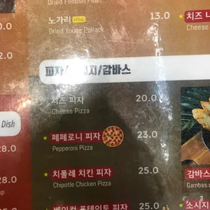 반반호프 리뷰 사진