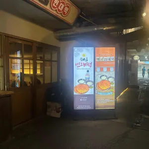 해님빈대떡 리뷰 사진