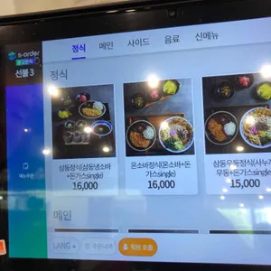 삼동소바 리뷰 사진