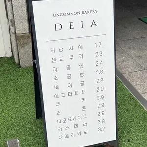 데이아 리뷰 사진