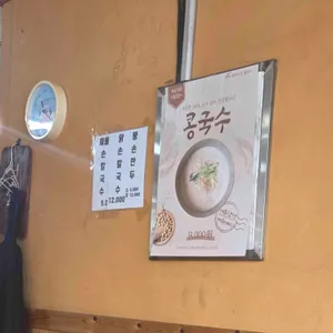 최박사손칼국수 리뷰 사진