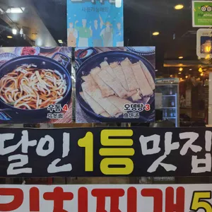 1등 뼈해장국 돼지국밥 달인 리뷰 사진