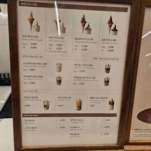 백미당 리뷰 사진
