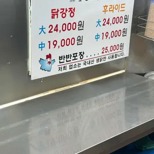원조신포닭강정 리뷰 사진